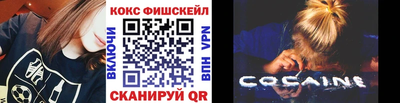 COCAIN FishScale  Купить где  Остров 