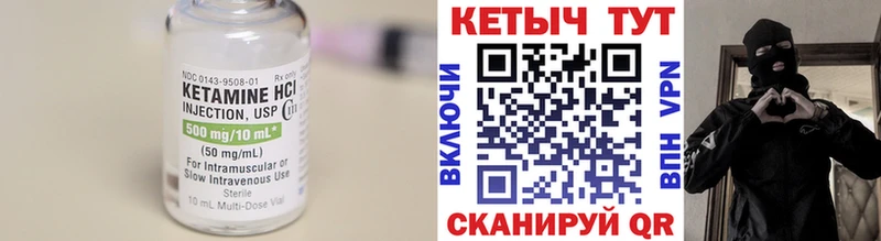 КЕТАМИН ketamine Остров
