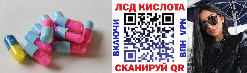 ЛСД экстази кислота  Купить  Остров 